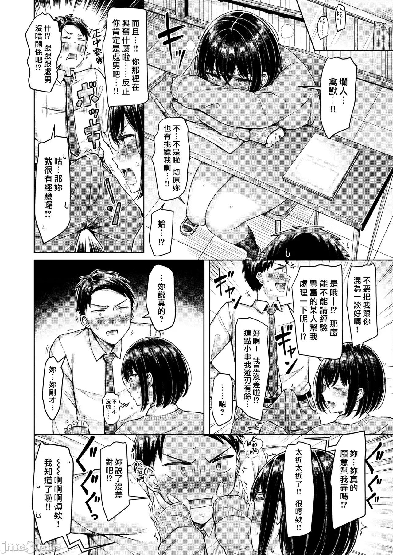 大奶压境! 大奶压境! [汉化组汉化组×我尻故我在] [オクモト悠太] 乳ぷれす! [中国翻译] [DL版] 第10页