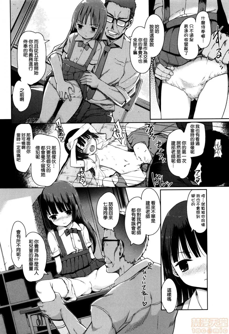 ひめはじめ [渣橙子个人汉化&白夜千明个人无修正移植] [木谷椎] ひめはじめ [无修正] 第28页