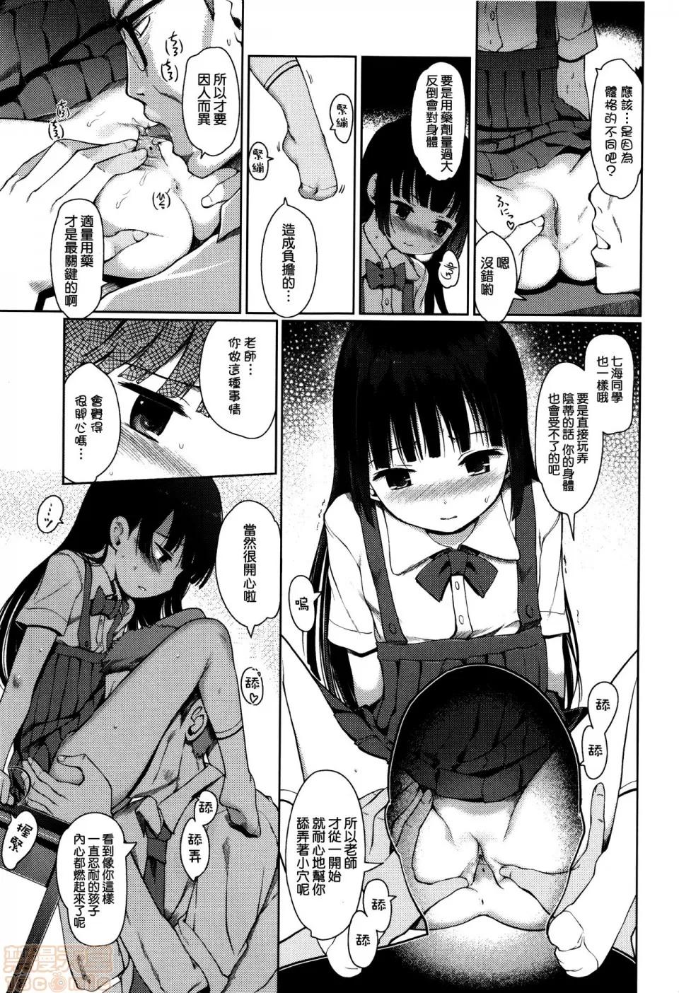 ひめはじめ [渣橙子个人汉化&白夜千明个人无修正移植] [木谷椎] ひめはじめ [无修正] 第29页