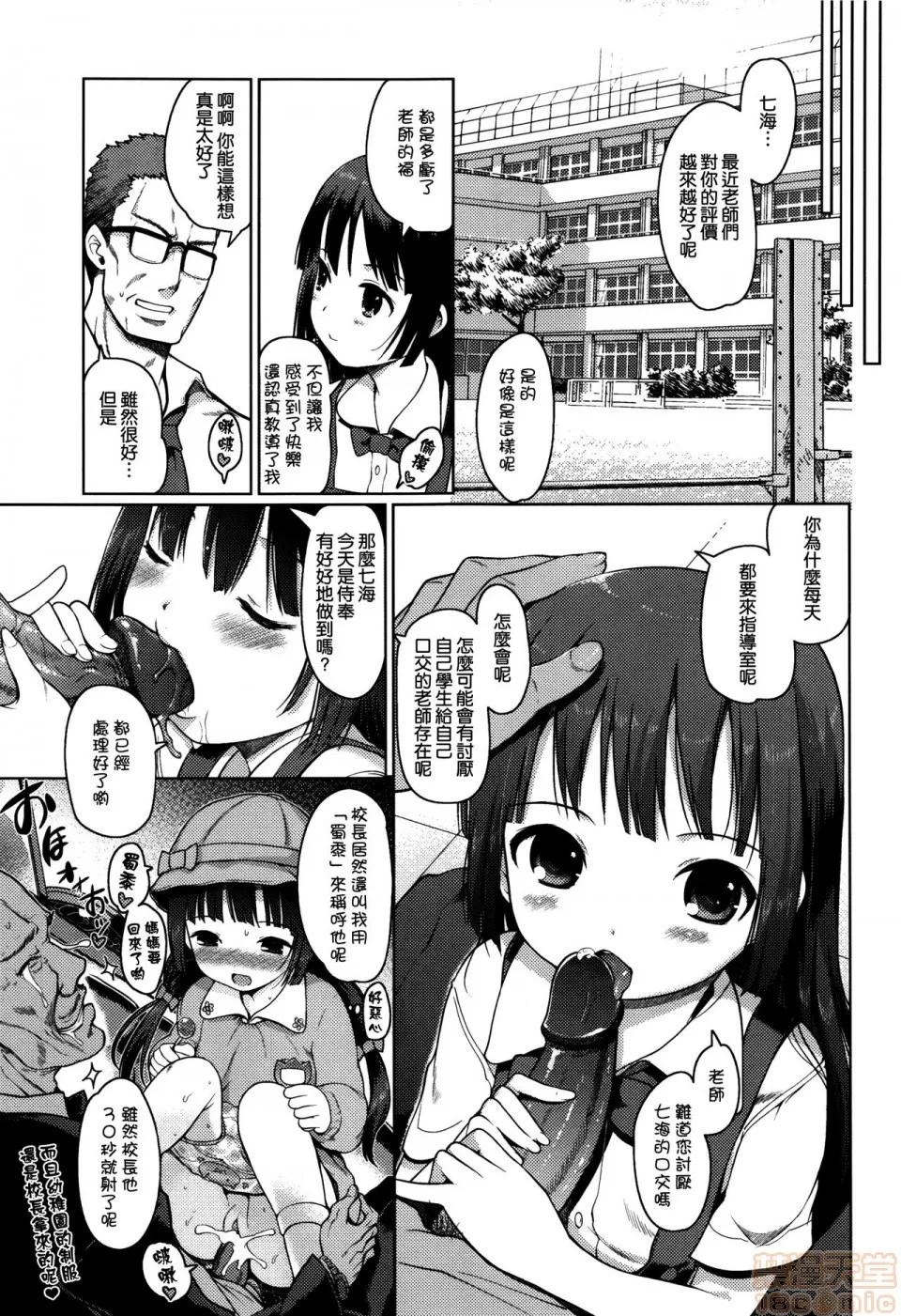 ひめはじめ [渣橙子个人汉化&白夜千明个人无修正移植] [木谷椎] ひめはじめ [无修正] 第41页