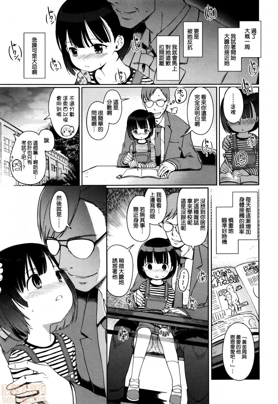 ひめはじめ [渣橙子个人汉化&白夜千明个人无修正移植] [木谷椎] ひめはじめ [无修正] 第71页