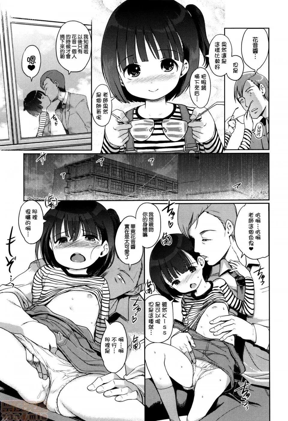 ひめはじめ [渣橙子个人汉化&白夜千明个人无修正移植] [木谷椎] ひめはじめ [无修正] 第73页