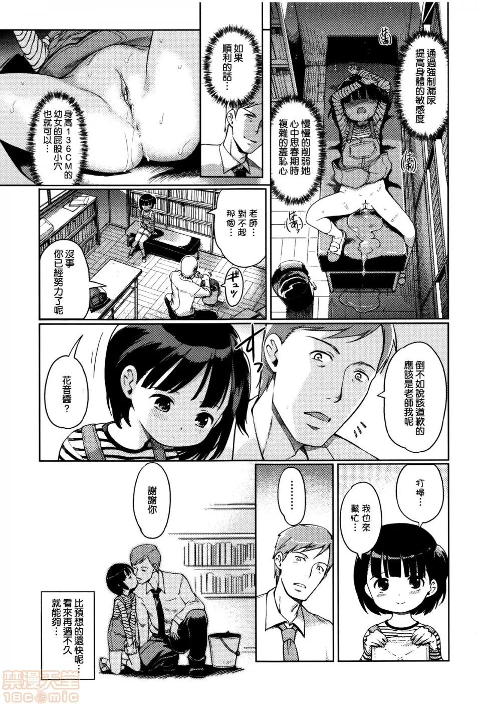 ひめはじめ [渣橙子个人汉化&白夜千明个人无修正移植] [木谷椎] ひめはじめ [无修正] 第87页