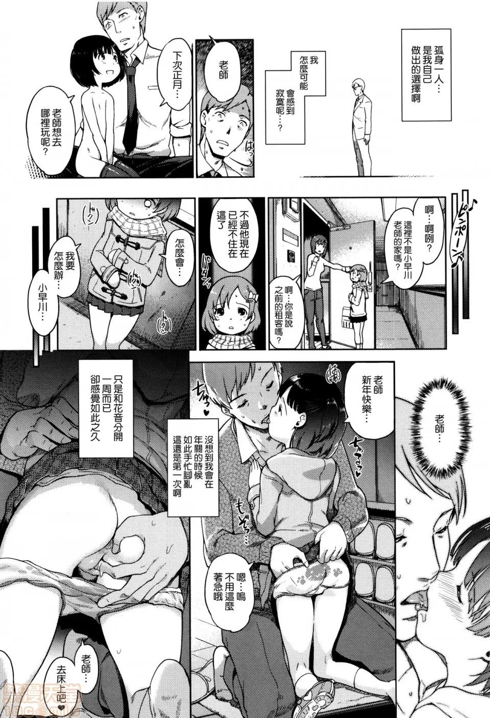 ひめはじめ [渣橙子个人汉化&白夜千明个人无修正移植] [木谷椎] ひめはじめ [无修正] 第96页