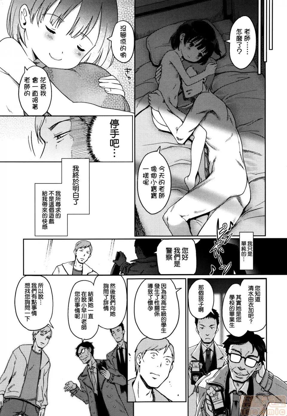ひめはじめ [渣橙子个人汉化&白夜千明个人无修正移植] [木谷椎] ひめはじめ [无修正] 第101页