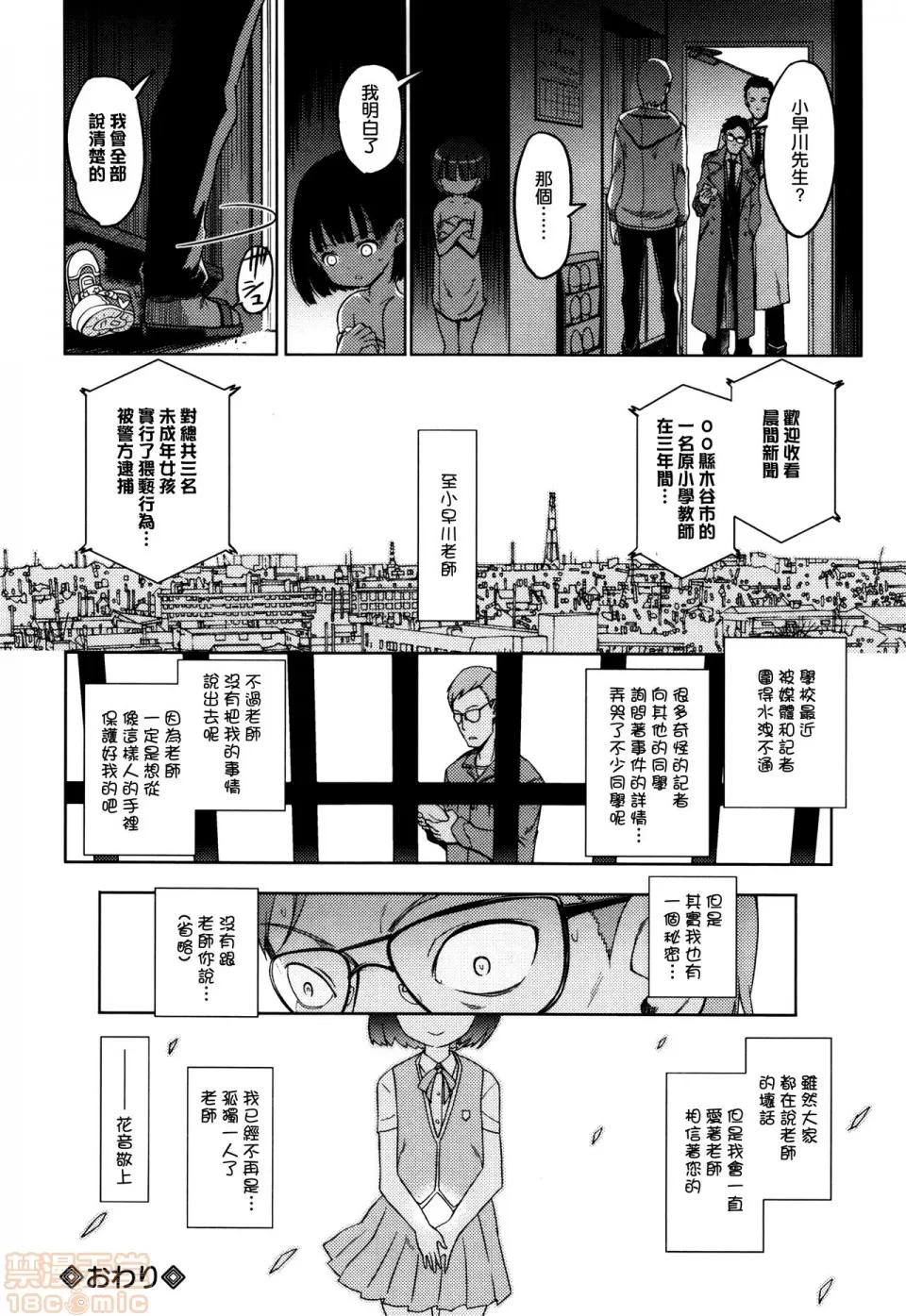 ひめはじめ [渣橙子个人汉化&白夜千明个人无修正移植] [木谷椎] ひめはじめ [无修正] 第102页