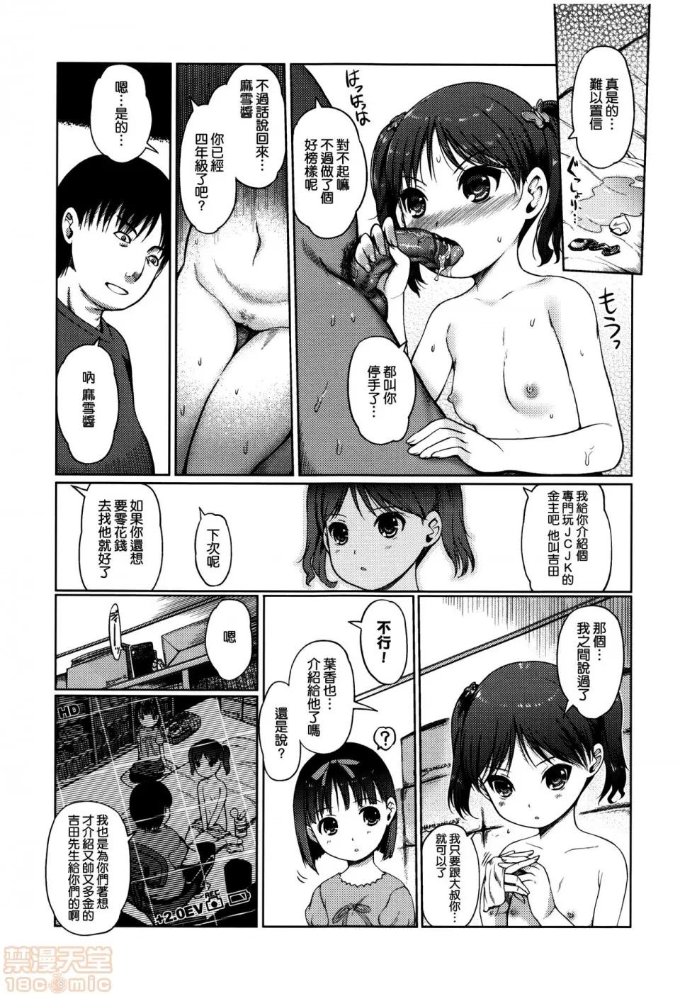 ひめはじめ [渣橙子个人汉化&白夜千明个人无修正移植] [木谷椎] ひめはじめ [无修正] 第109页