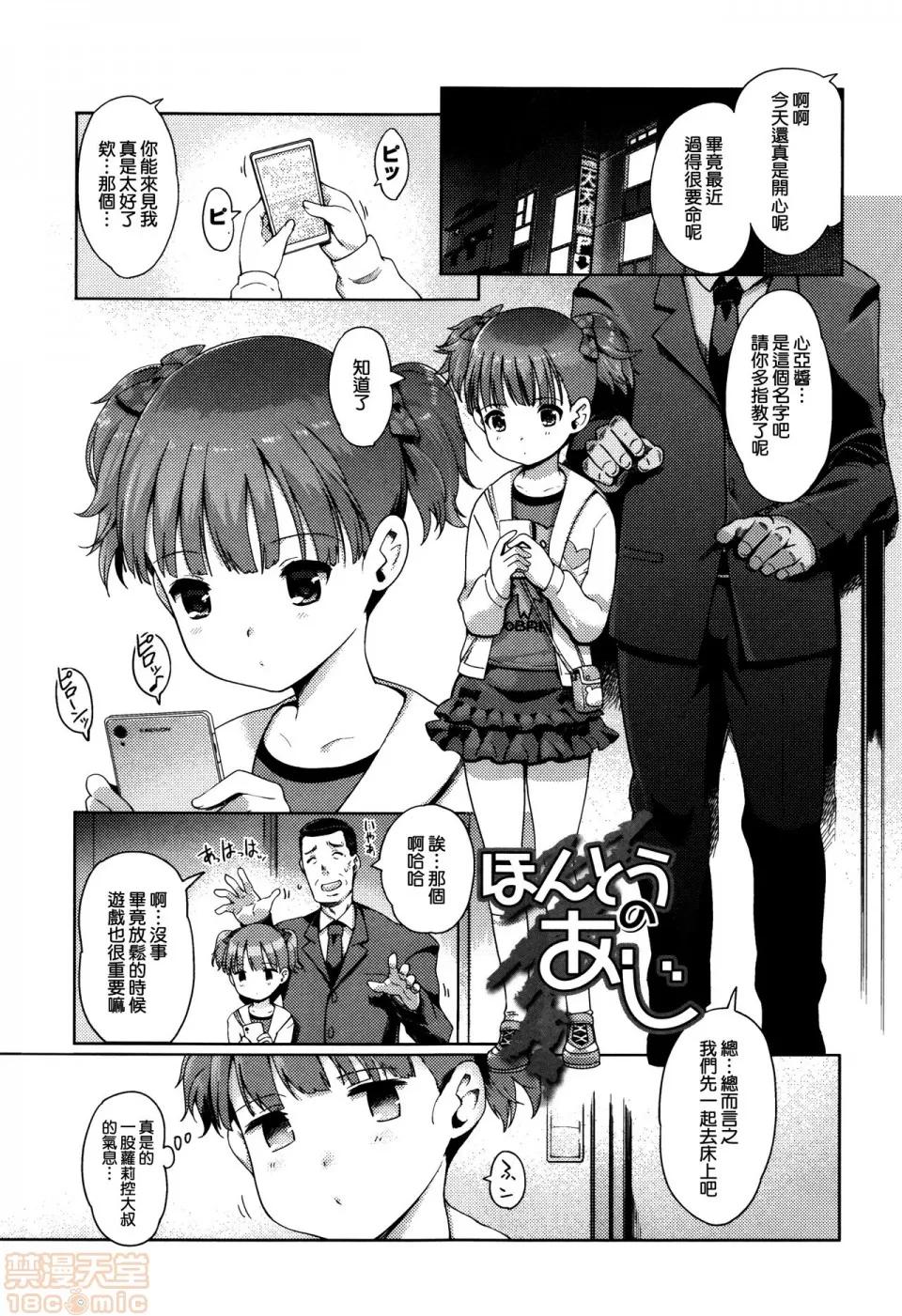 ひめはじめ [渣橙子个人汉化&白夜千明个人无修正移植] [木谷椎] ひめはじめ [无修正] 第119页