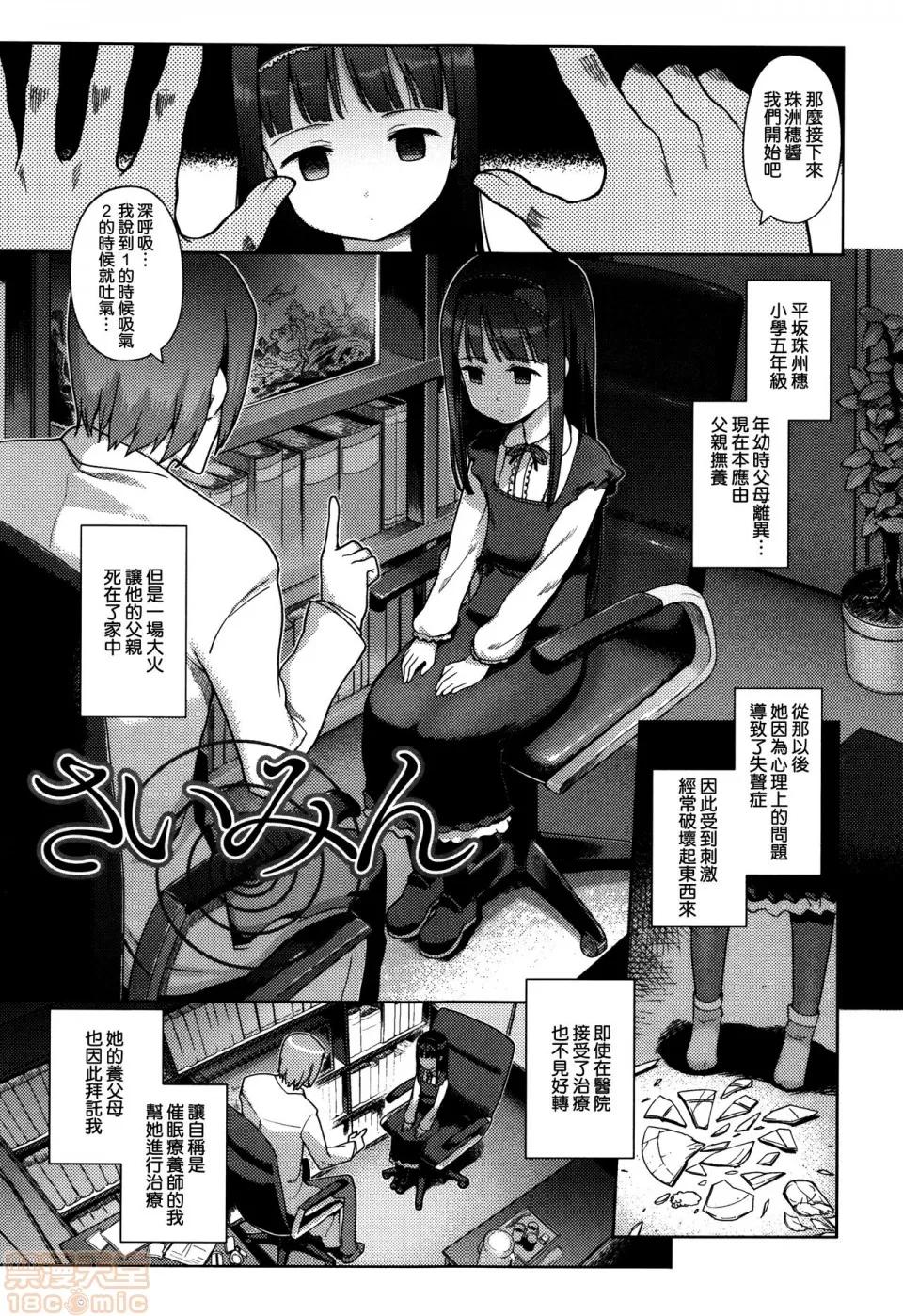 ひめはじめ [渣橙子个人汉化&白夜千明个人无修正移植] [木谷椎] ひめはじめ [无修正] 第139页