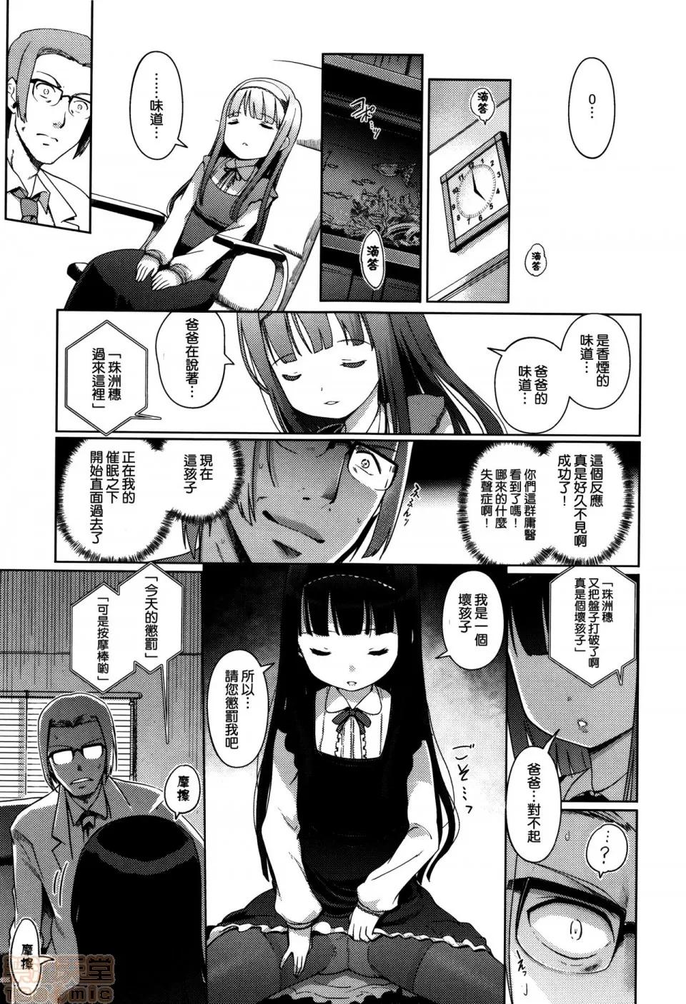 ひめはじめ [渣橙子个人汉化&白夜千明个人无修正移植] [木谷椎] ひめはじめ [无修正] 第141页