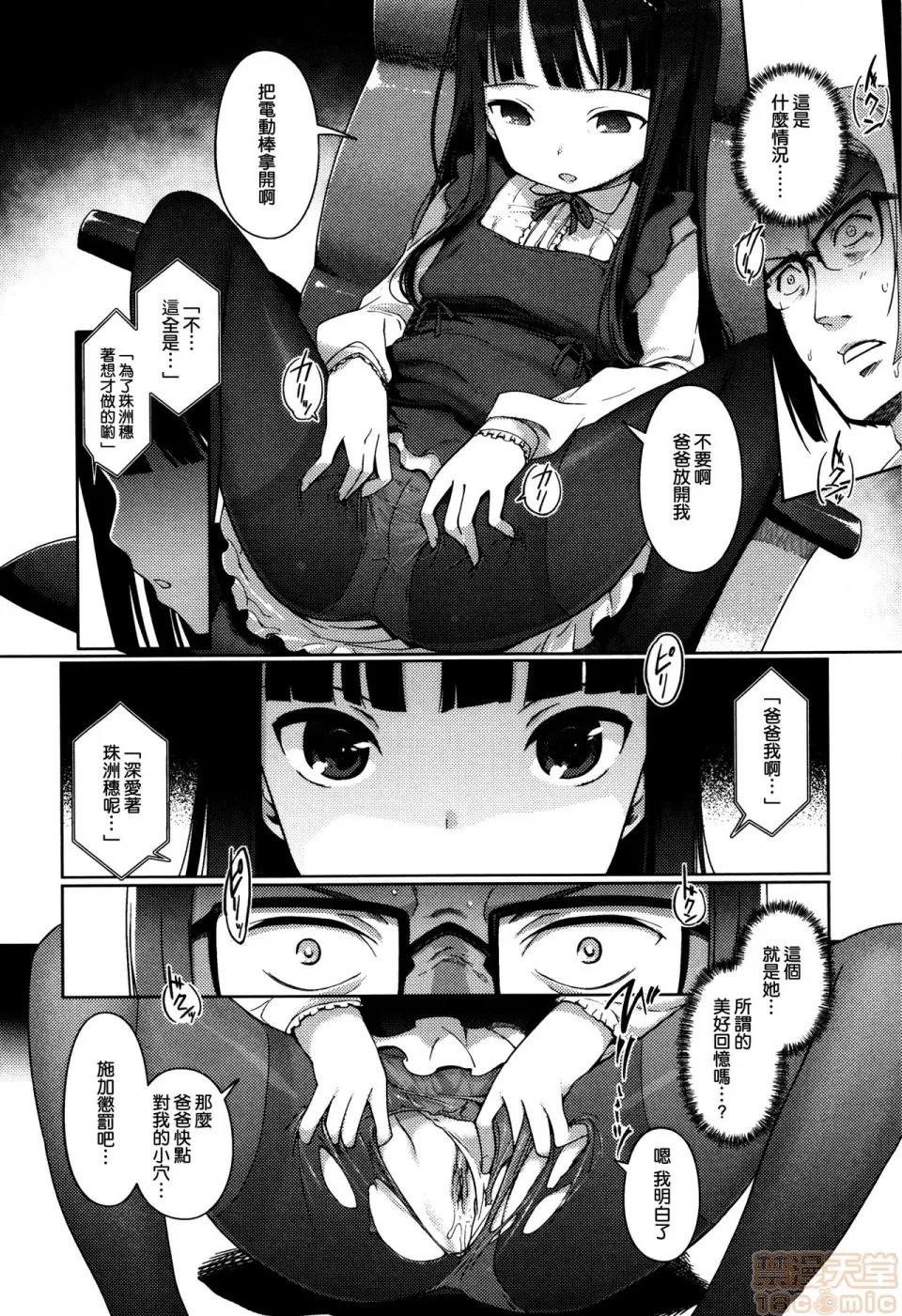 ひめはじめ [渣橙子个人汉化&白夜千明个人无修正移植] [木谷椎] ひめはじめ [无修正] 第142页