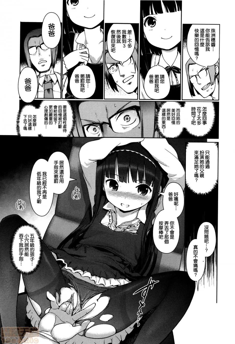ひめはじめ [渣橙子个人汉化&白夜千明个人无修正移植] [木谷椎] ひめはじめ [无修正] 第143页