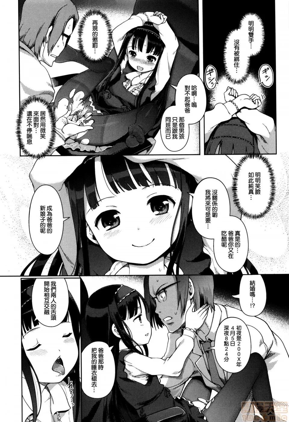 ひめはじめ [渣橙子个人汉化&白夜千明个人无修正移植] [木谷椎] ひめはじめ [无修正] 第144页