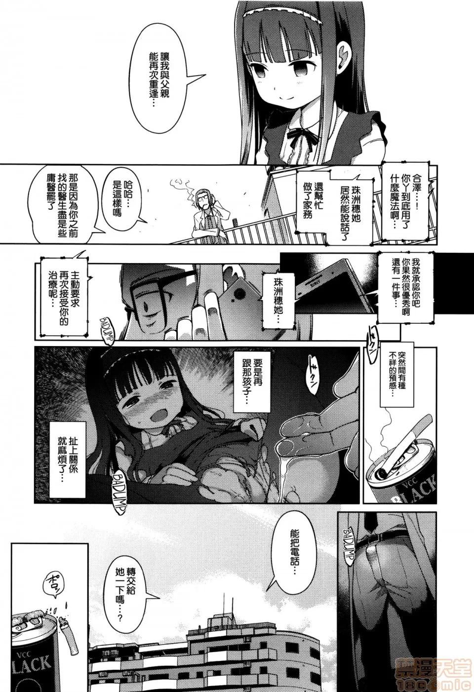 ひめはじめ [渣橙子个人汉化&白夜千明个人无修正移植] [木谷椎] ひめはじめ [无修正] 第147页