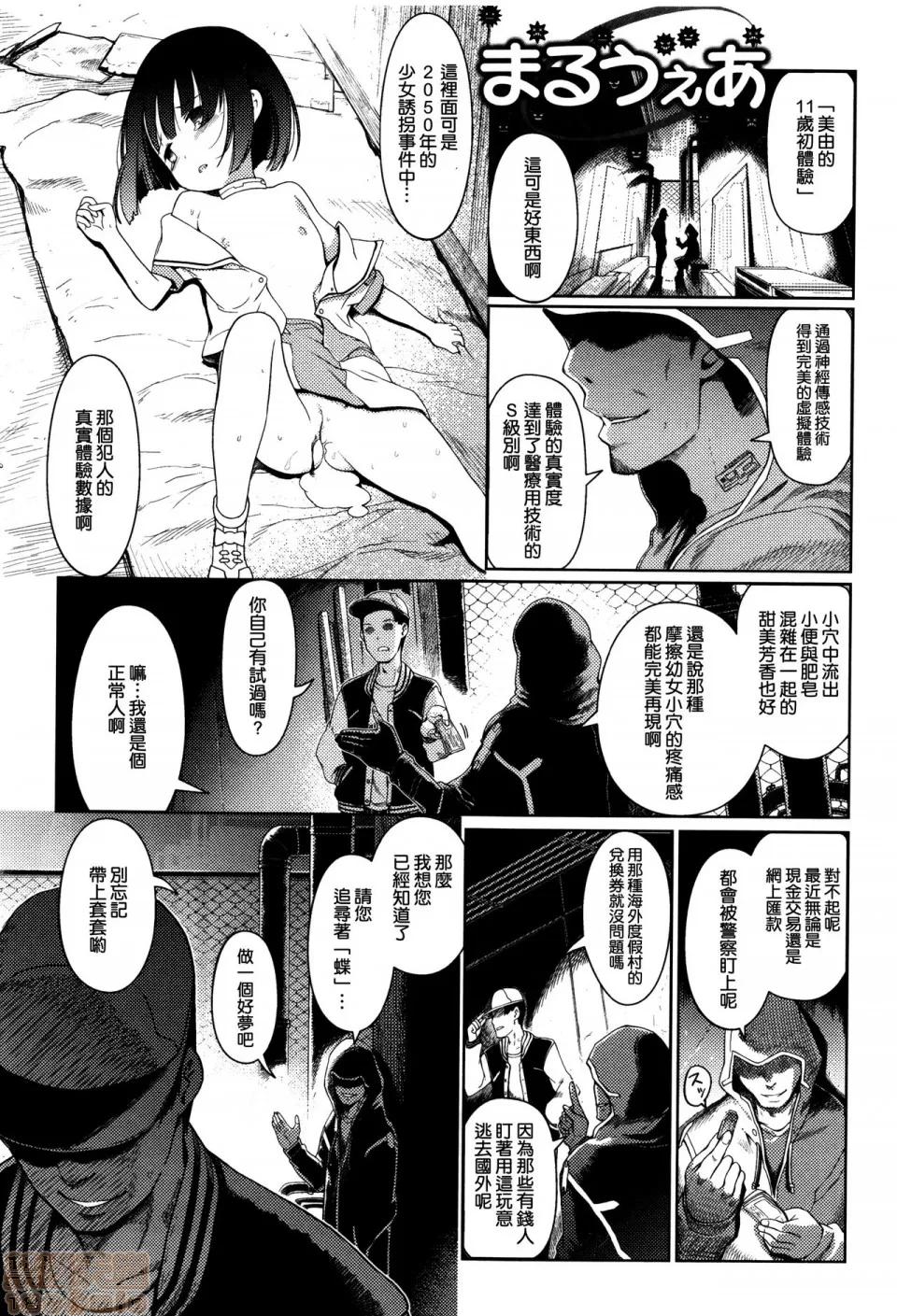 ひめはじめ [渣橙子个人汉化&白夜千明个人无修正移植] [木谷椎] ひめはじめ [无修正] 第159页