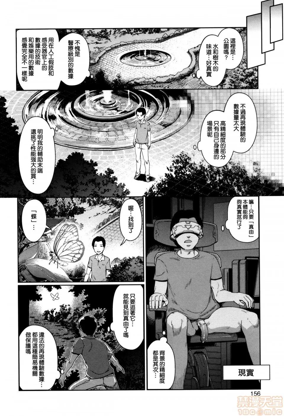 ひめはじめ [渣橙子个人汉化&白夜千明个人无修正移植] [木谷椎] ひめはじめ [无修正] 第160页