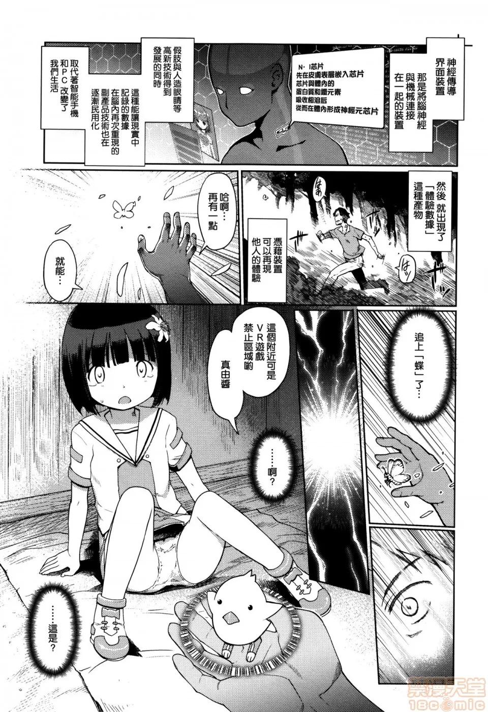ひめはじめ [渣橙子个人汉化&白夜千明个人无修正移植] [木谷椎] ひめはじめ [无修正] 第161页