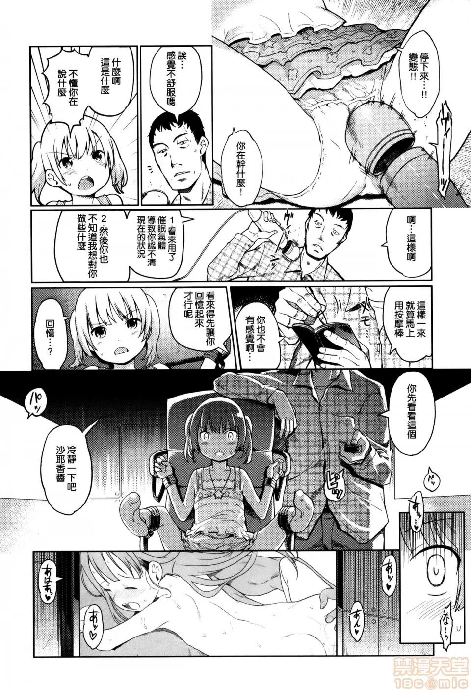 ひめはじめ [渣橙子个人汉化&白夜千明个人无修正移植] [木谷椎] ひめはじめ [无修正] 第180页
