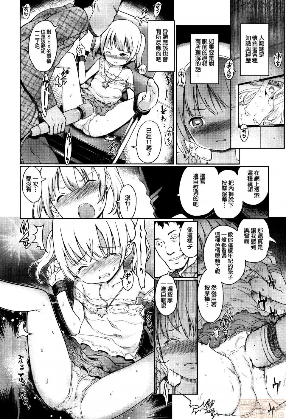 ひめはじめ [渣橙子个人汉化&白夜千明个人无修正移植] [木谷椎] ひめはじめ [无修正] 第182页