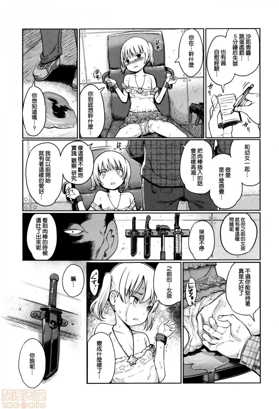 ひめはじめ [渣橙子个人汉化&白夜千明个人无修正移植] [木谷椎] ひめはじめ [无修正] 第185页