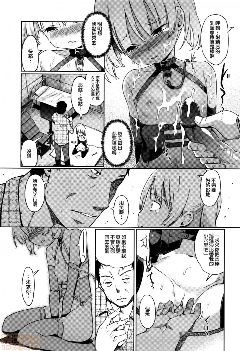 ひめはじめ [渣橙子个人汉化&白夜千明个人无修正移植] [木谷椎] ひめはじめ [无修正] 第189页