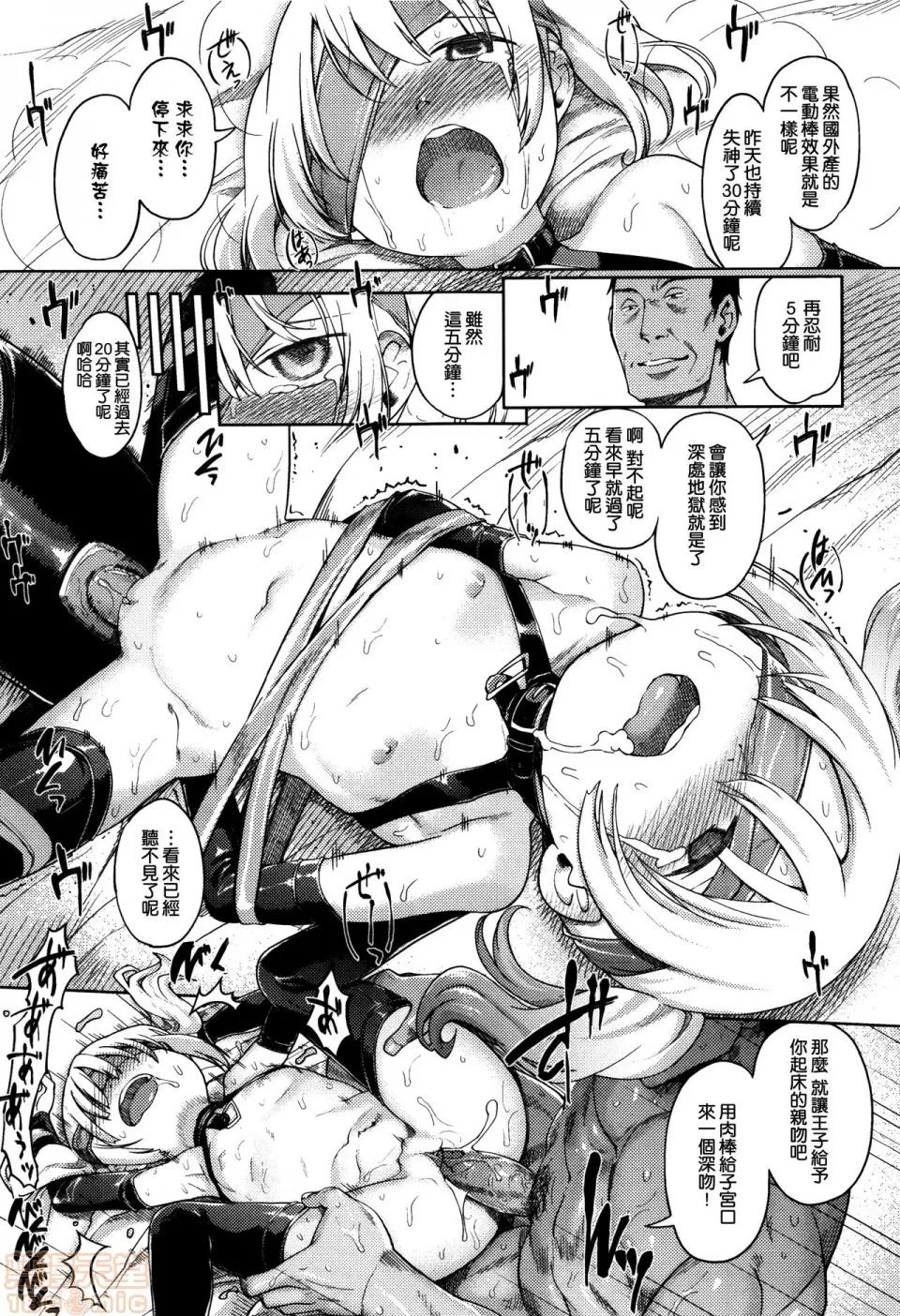 ひめはじめ [渣橙子个人汉化&白夜千明个人无修正移植] [木谷椎] ひめはじめ [无修正] 第199页