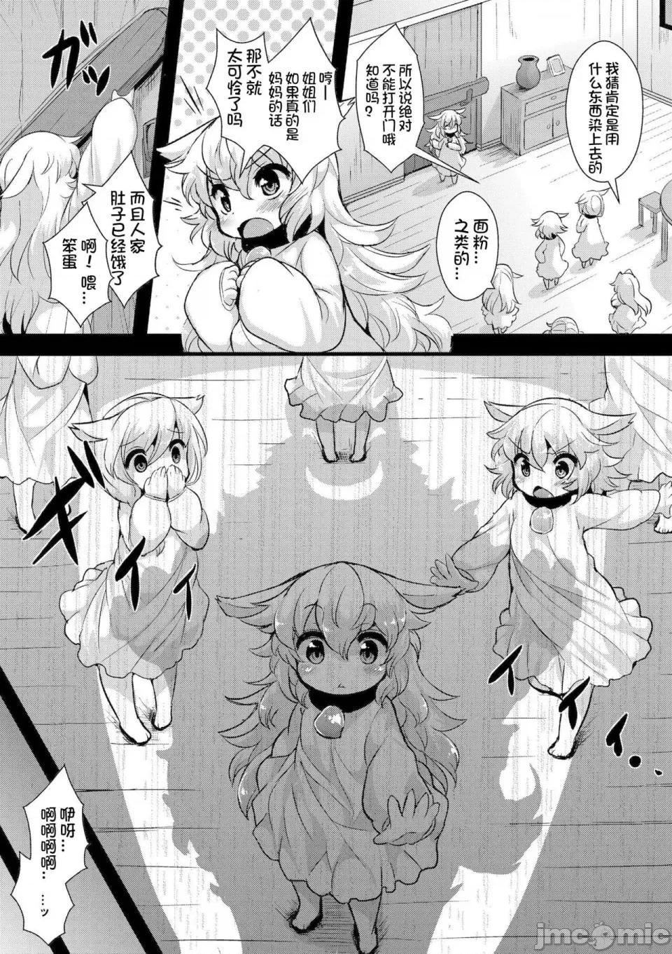 グリムのむすめたち [ro] グリムのむすめたち [火兔汉化组] [DL版] 第10页