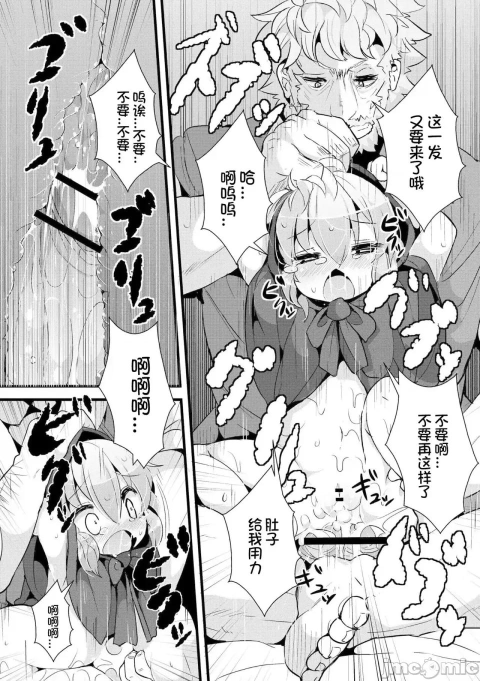 グリムのむすめたち [ro] グリムのむすめたち [火兔汉化组] [DL版] 第96页