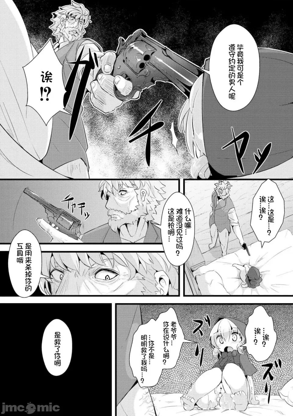 グリムのむすめたち [ro] グリムのむすめたち [火兔汉化组] [DL版] 第100页