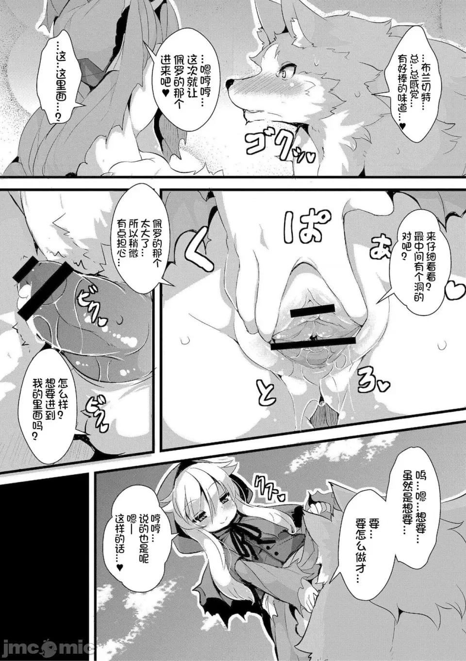 グリムのむすめたち [ro] グリムのむすめたち [火兔汉化组] [DL版] 第136页