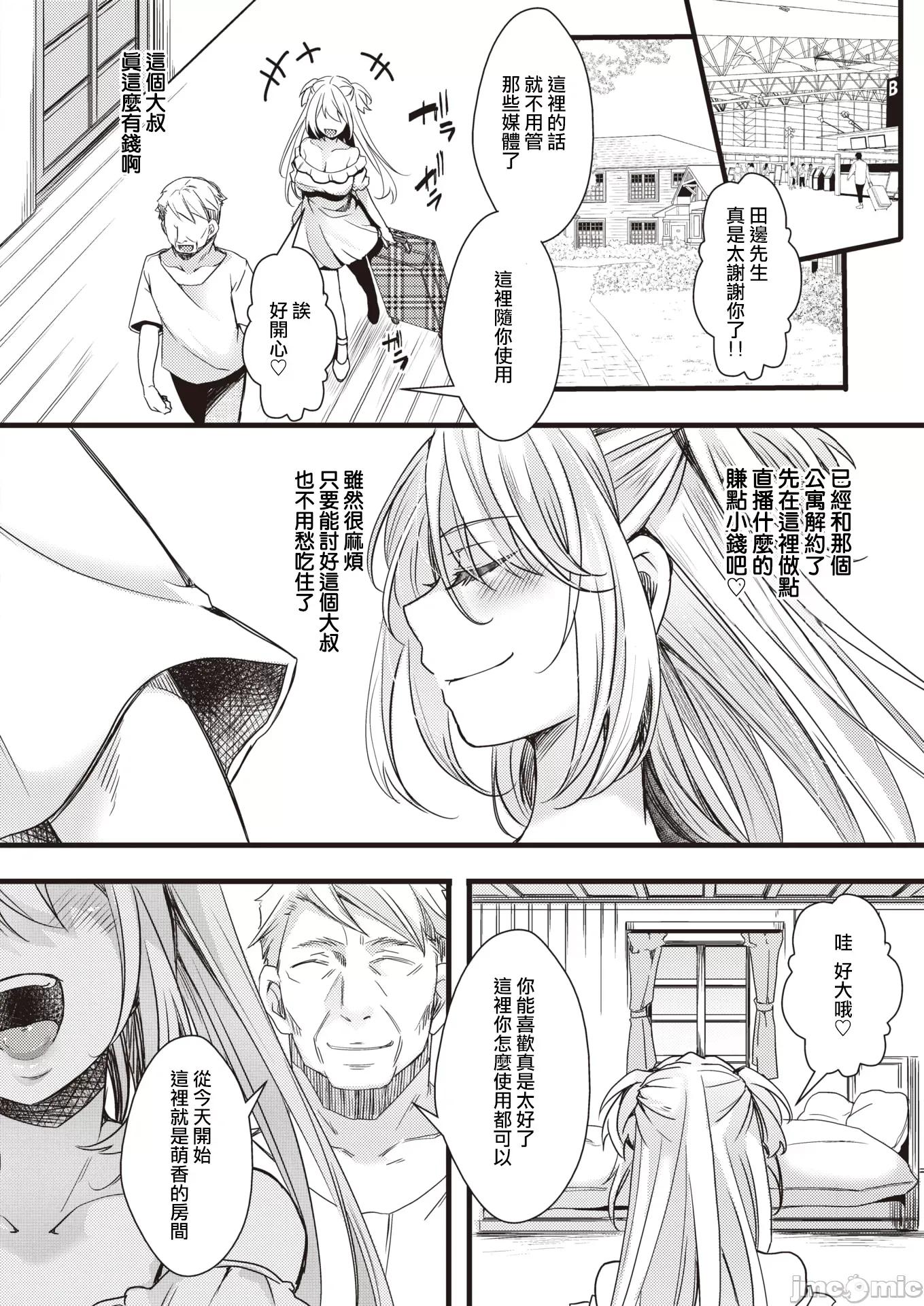 投げ钱ポルノ [hal] 投げ钱ポルノ [DL版][个人整合] 第10页