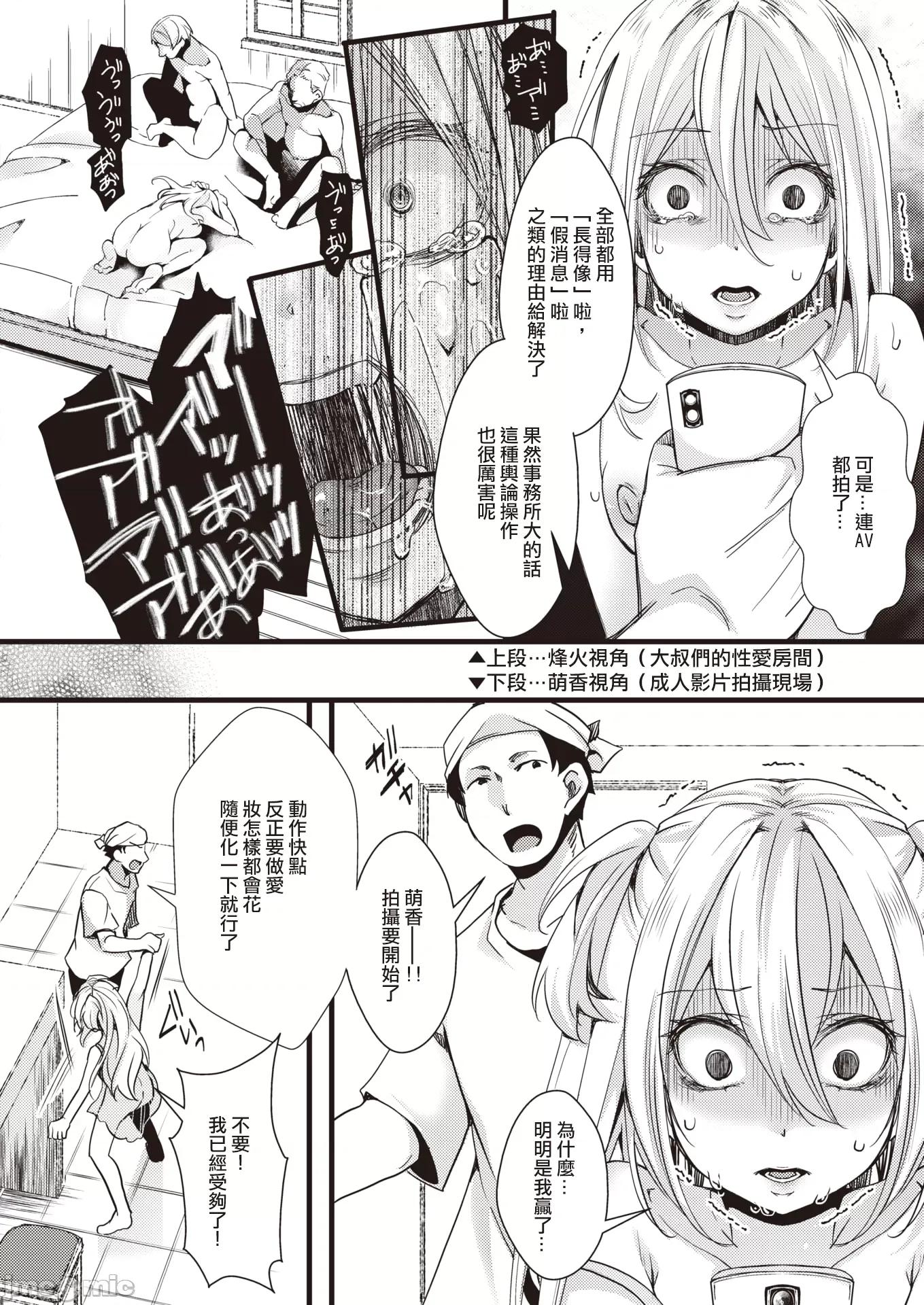 投げ钱ポルノ [hal] 投げ钱ポルノ [DL版][个人整合] 第32页