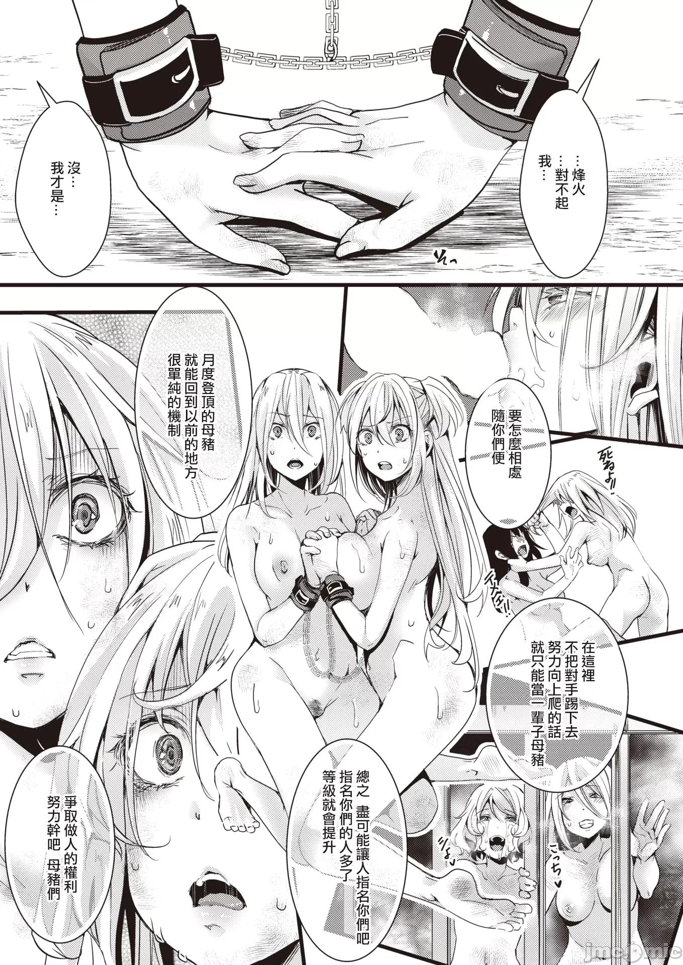 投げ钱ポルノ [hal] 投げ钱ポルノ [DL版][个人整合] 第45页