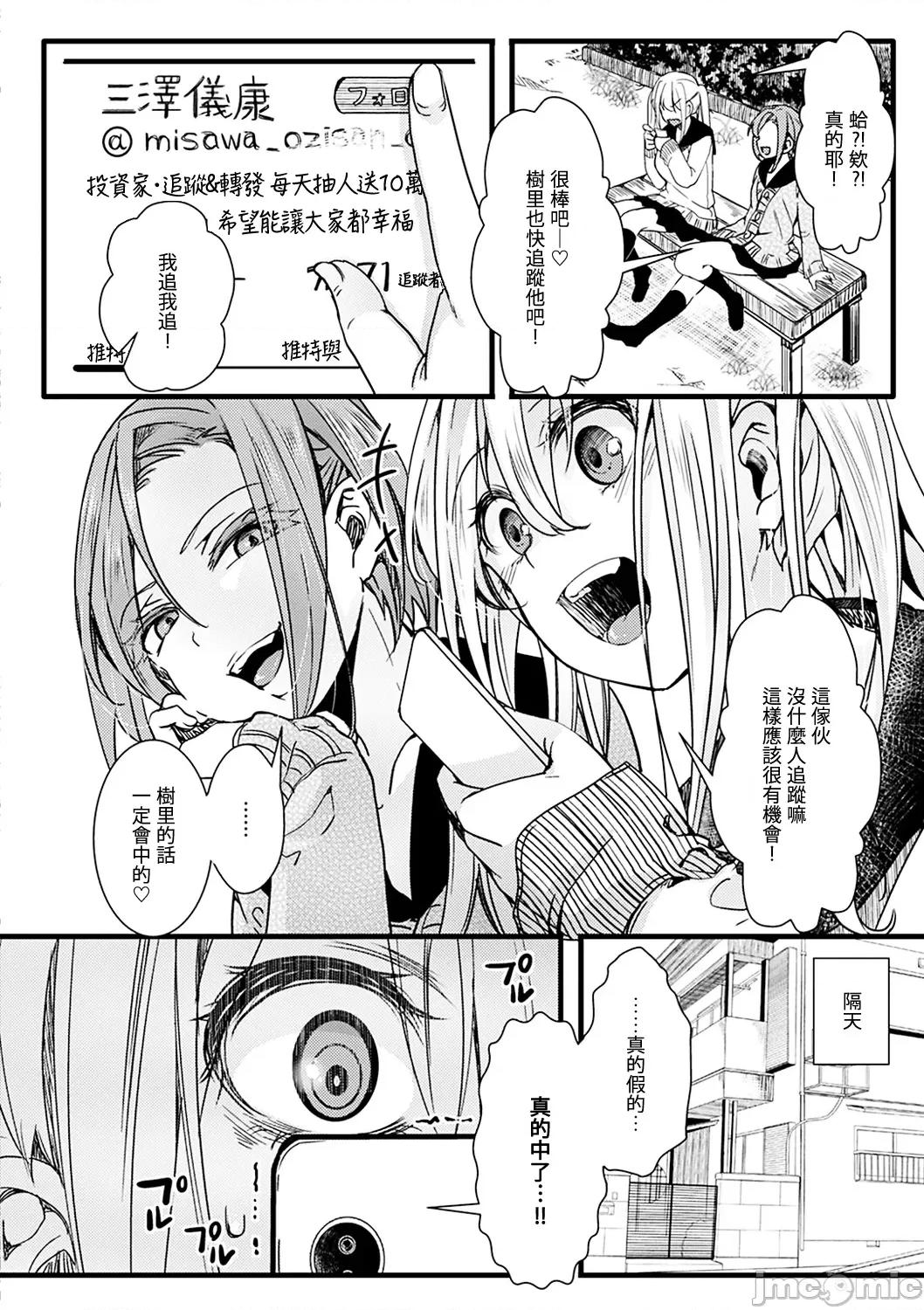 投げ钱ポルノ [hal] 投げ钱ポルノ [DL版][个人整合] 第48页