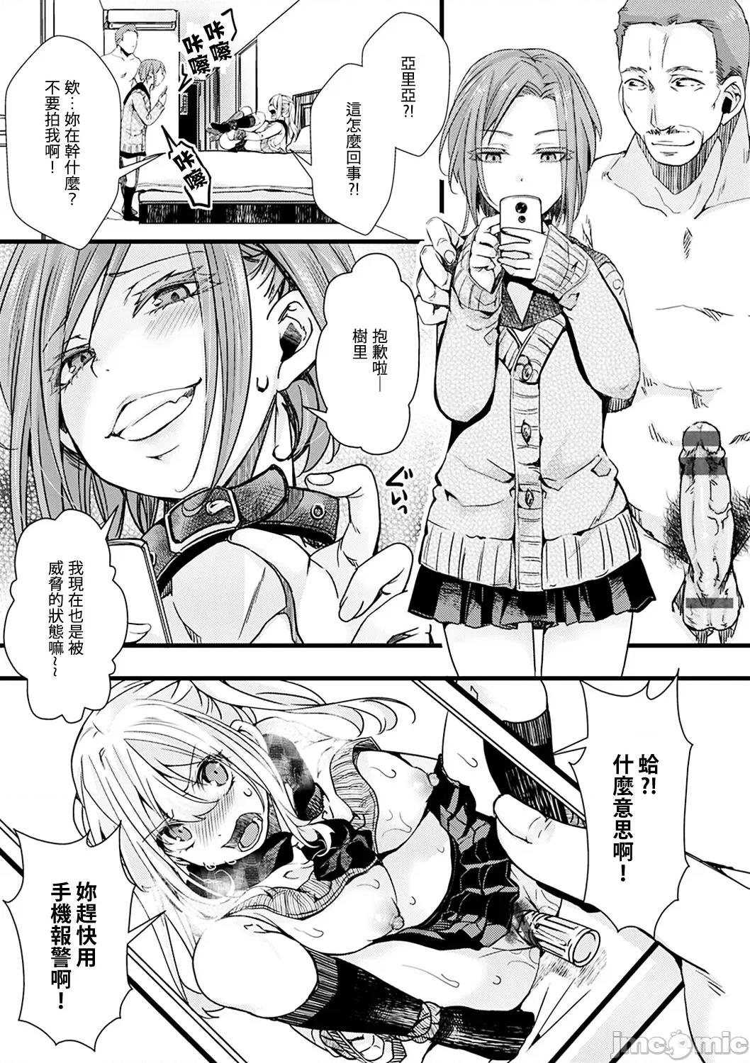 投げ钱ポルノ [hal] 投げ钱ポルノ [DL版][个人整合] 第55页