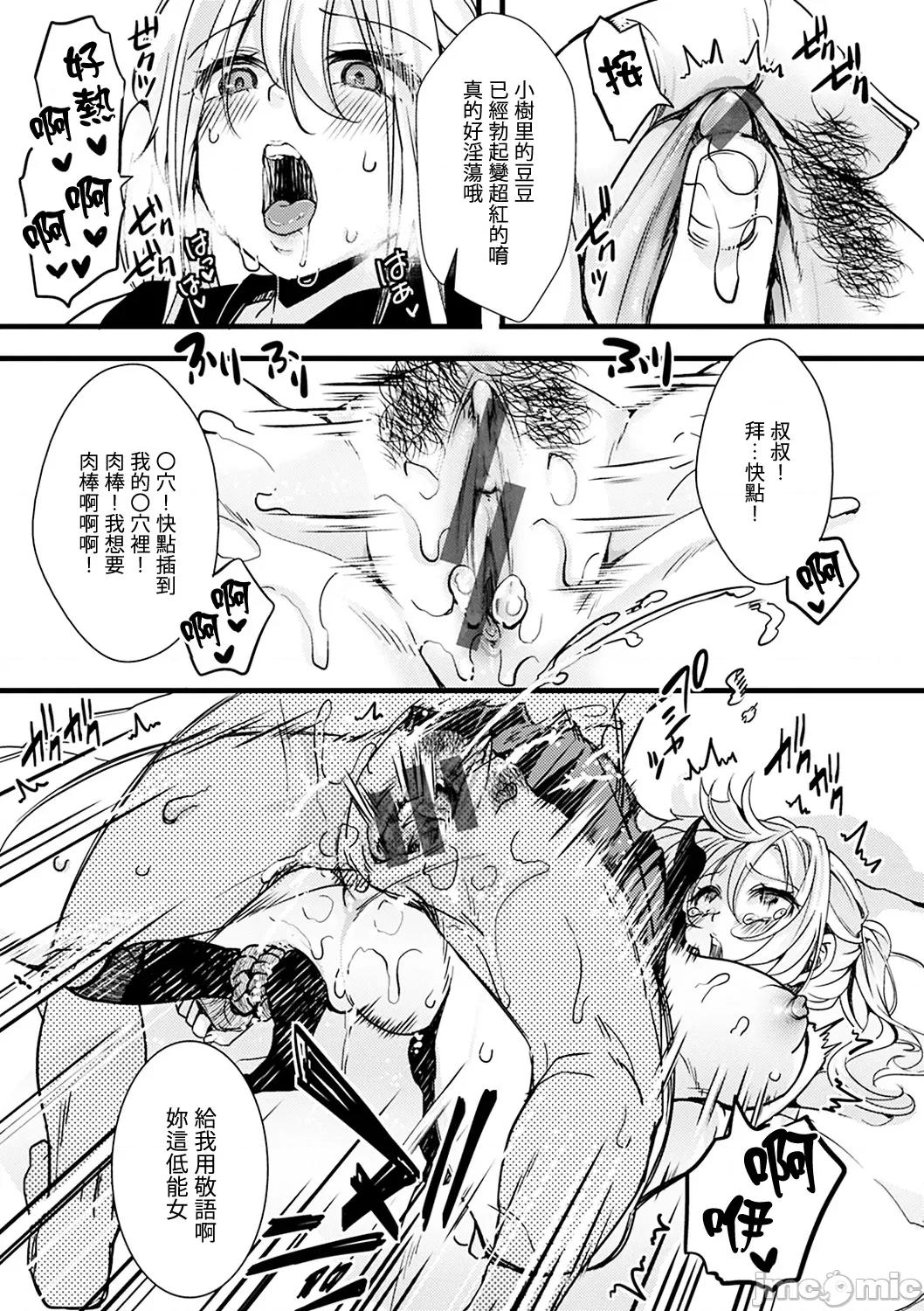 投げ钱ポルノ [hal] 投げ钱ポルノ [DL版][个人整合] 第65页