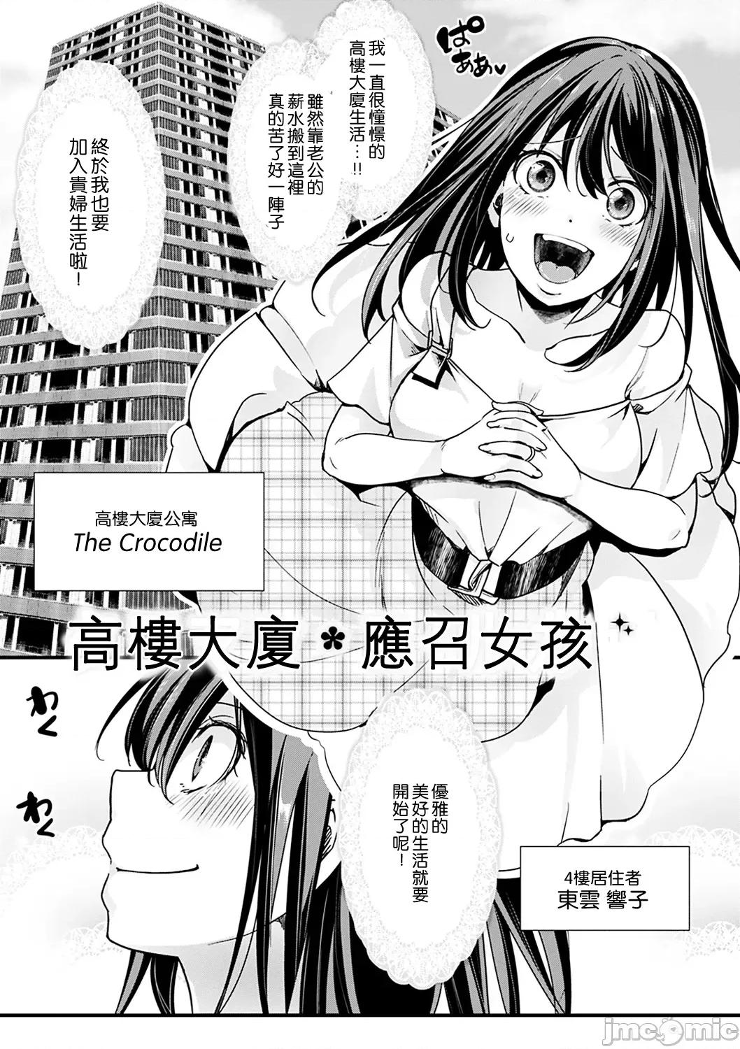 投げ钱ポルノ [hal] 投げ钱ポルノ [DL版][个人整合] 第75页