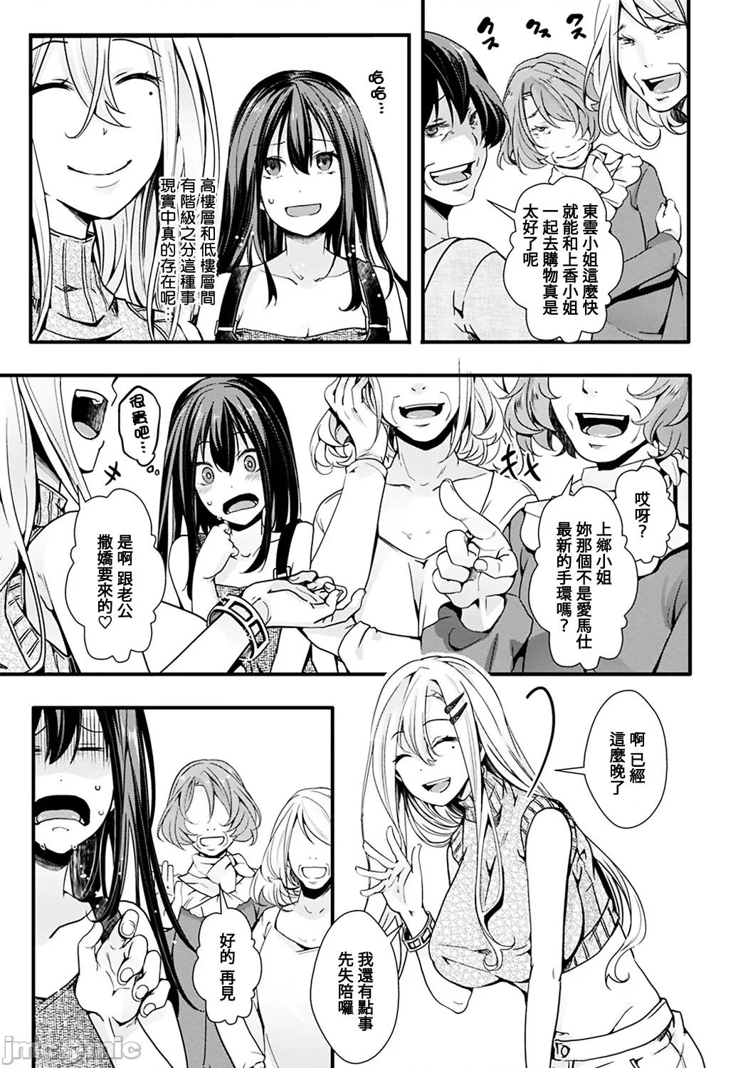 投げ钱ポルノ [hal] 投げ钱ポルノ [DL版][个人整合] 第77页