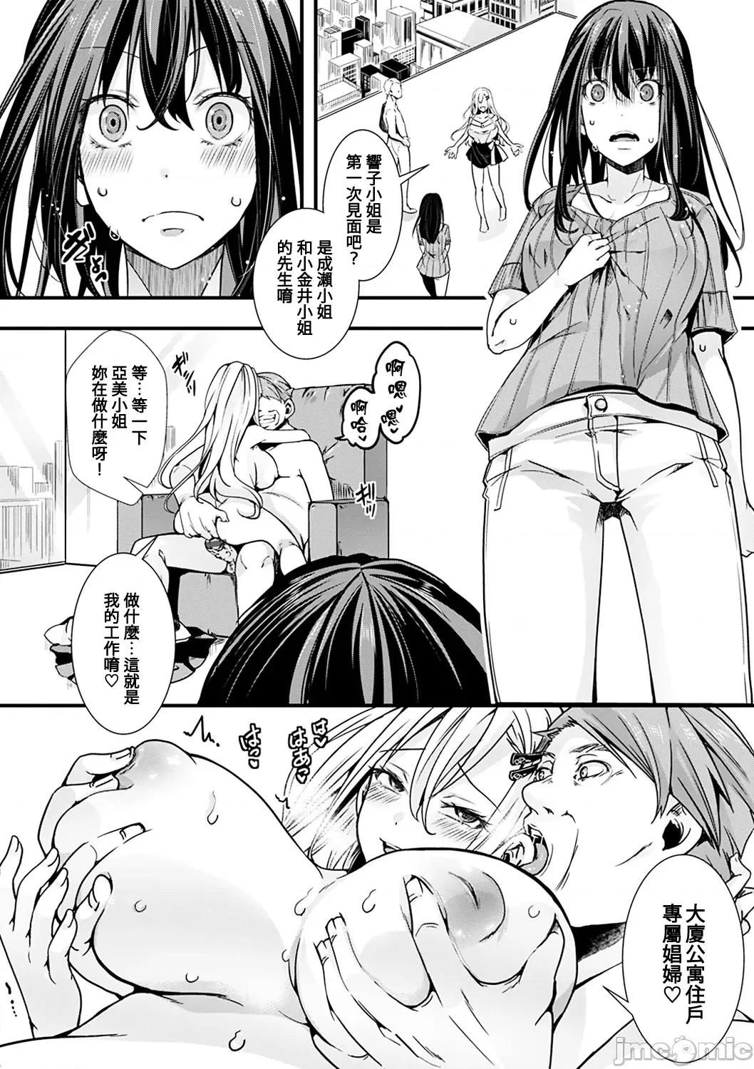 投げ钱ポルノ [hal] 投げ钱ポルノ [DL版][个人整合] 第84页