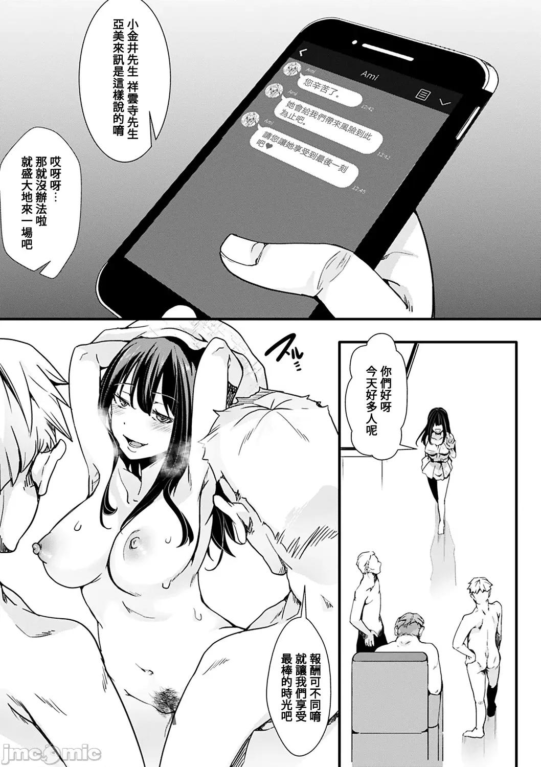 投げ钱ポルノ [hal] 投げ钱ポルノ [DL版][个人整合] 第99页