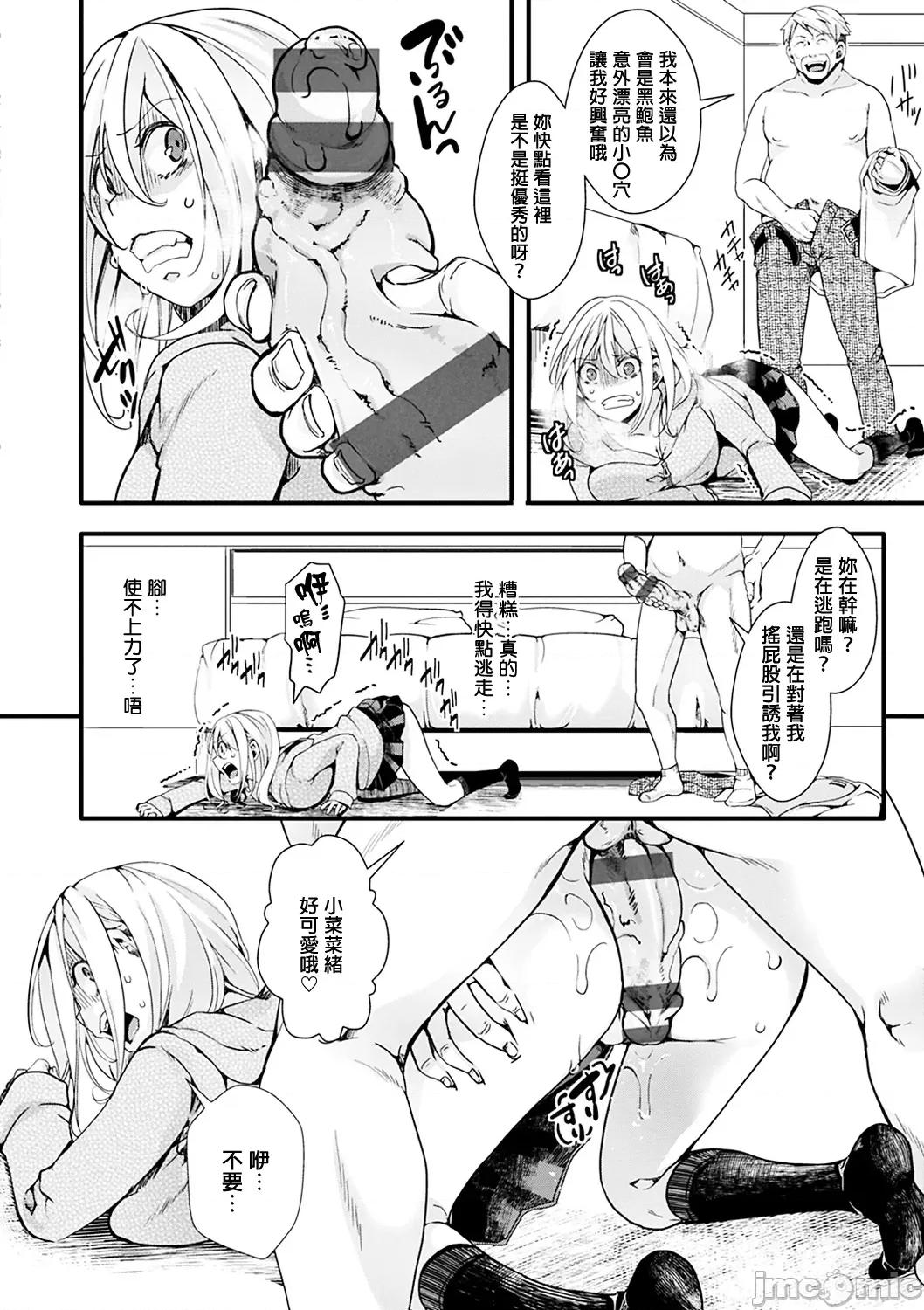 投げ钱ポルノ [hal] 投げ钱ポルノ [DL版][个人整合] 第124页