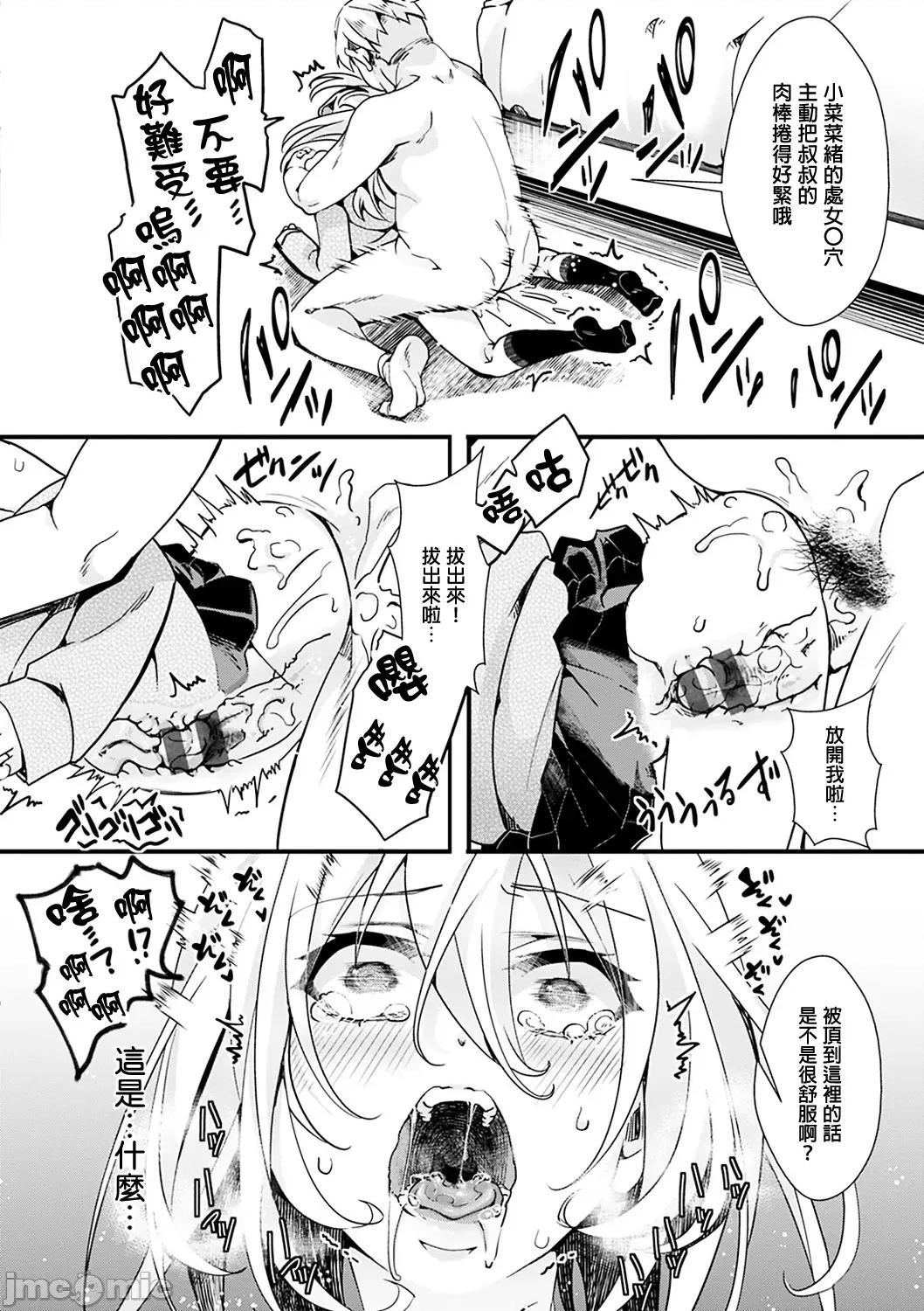 投げ钱ポルノ [hal] 投げ钱ポルノ [DL版][个人整合] 第128页