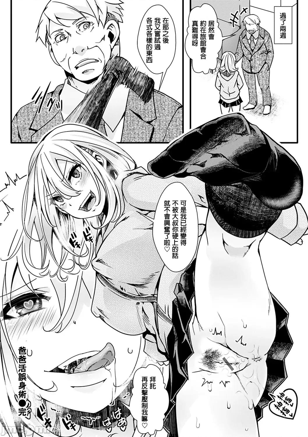 投げ钱ポルノ [hal] 投げ钱ポルノ [DL版][个人整合] 第133页