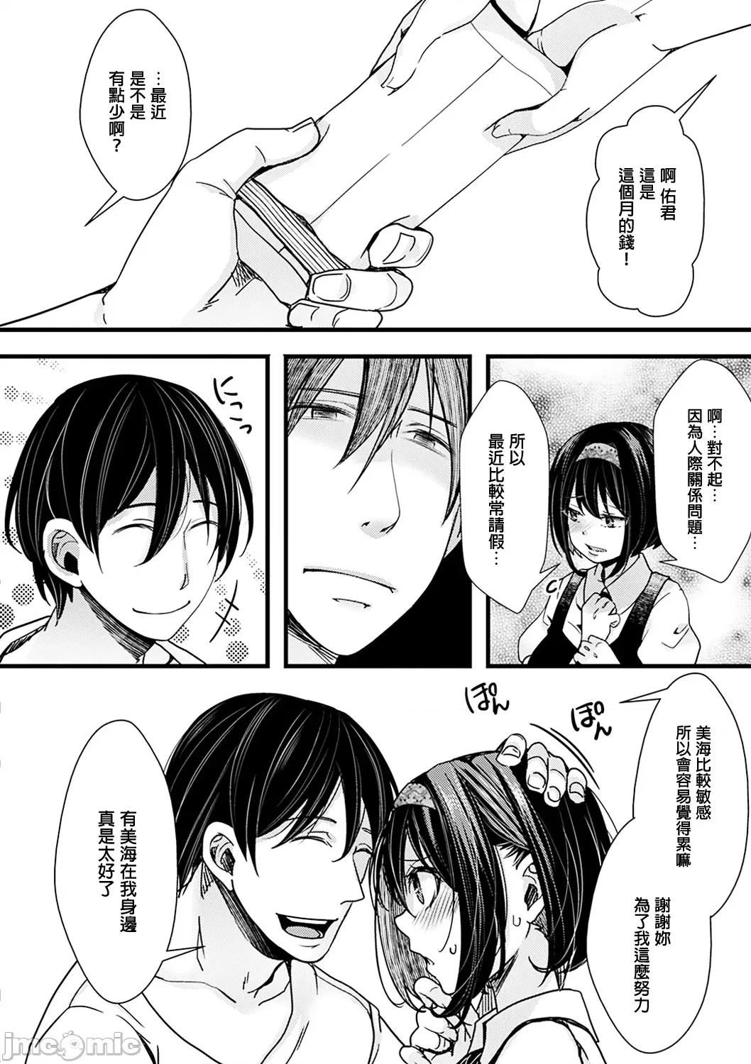 投げ钱ポルノ [hal] 投げ钱ポルノ [DL版][个人整合] 第137页