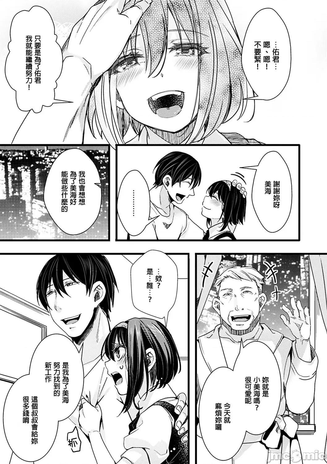 投げ钱ポルノ [hal] 投げ钱ポルノ [DL版][个人整合] 第138页