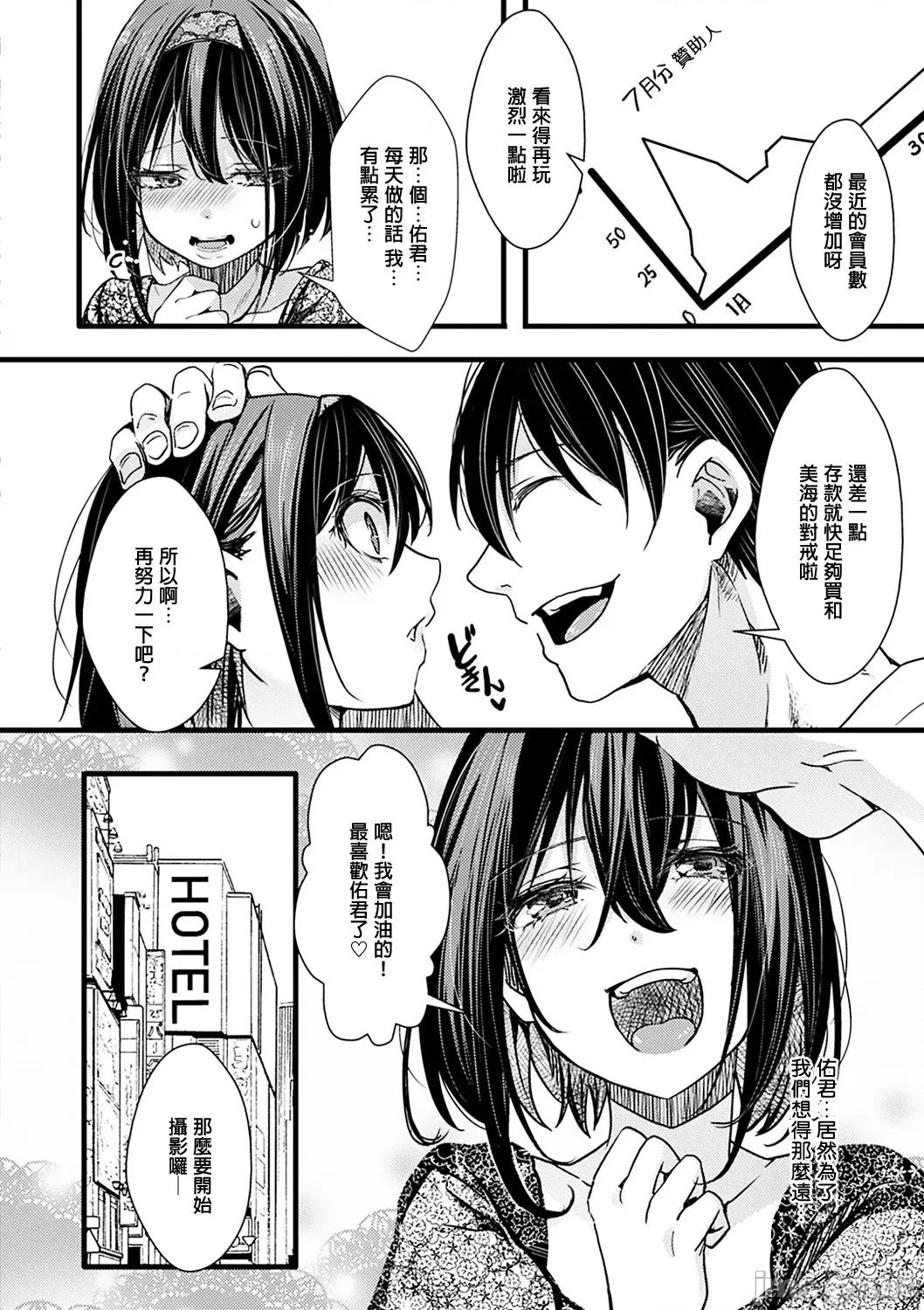 投げ钱ポルノ [hal] 投げ钱ポルノ [DL版][个人整合] 第147页
