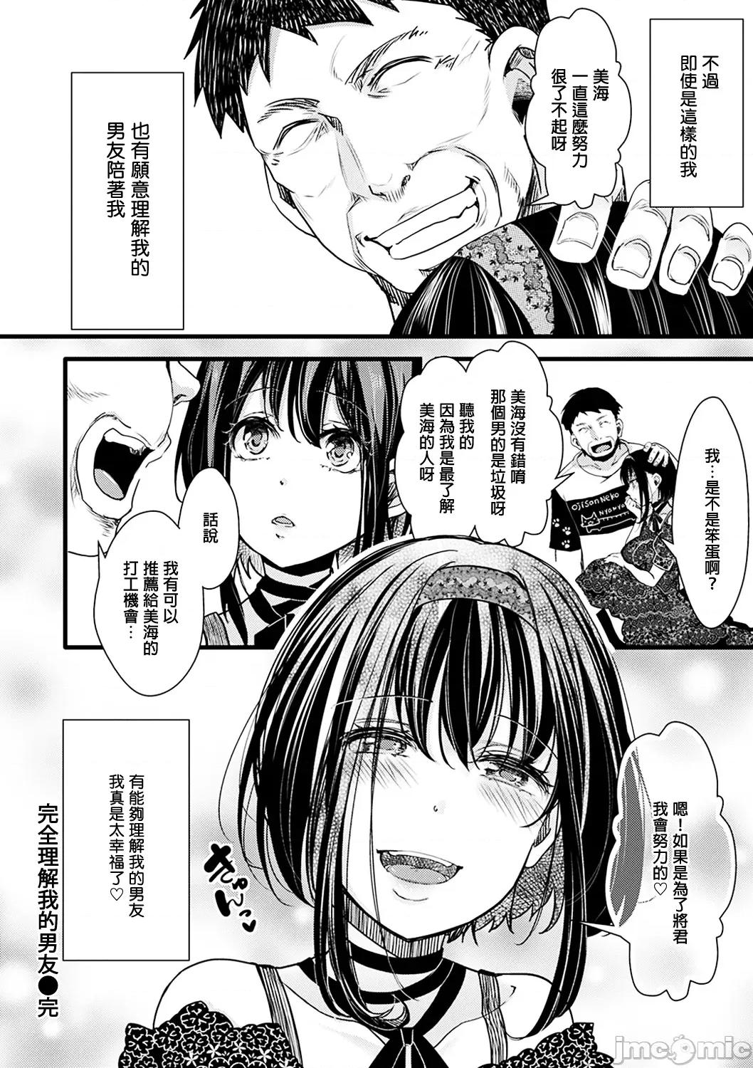 投げ钱ポルノ [hal] 投げ钱ポルノ [DL版][个人整合] 第159页
