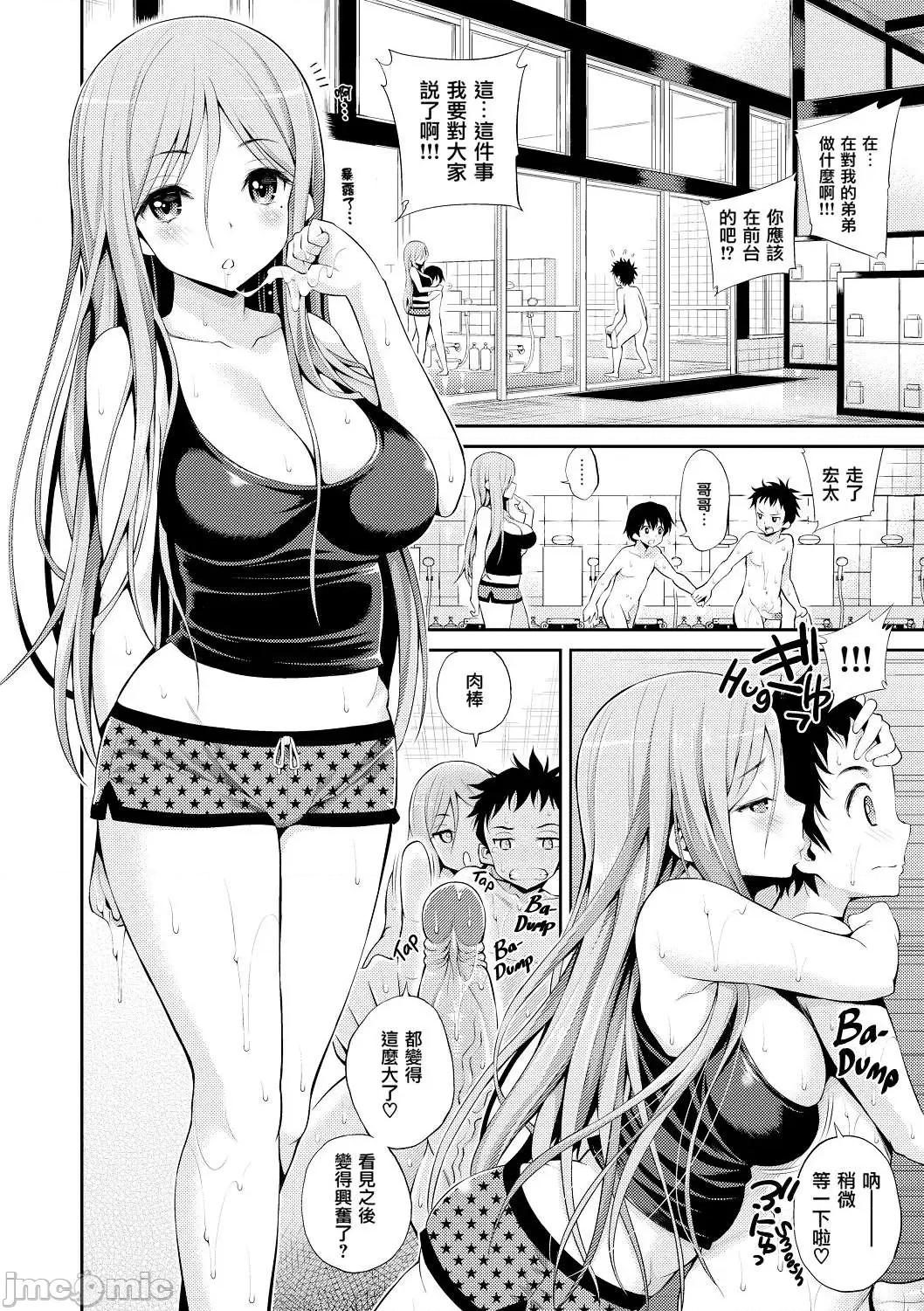 はめぺろ [八寻ぽち] はめぺろ[期远重制] 第35页