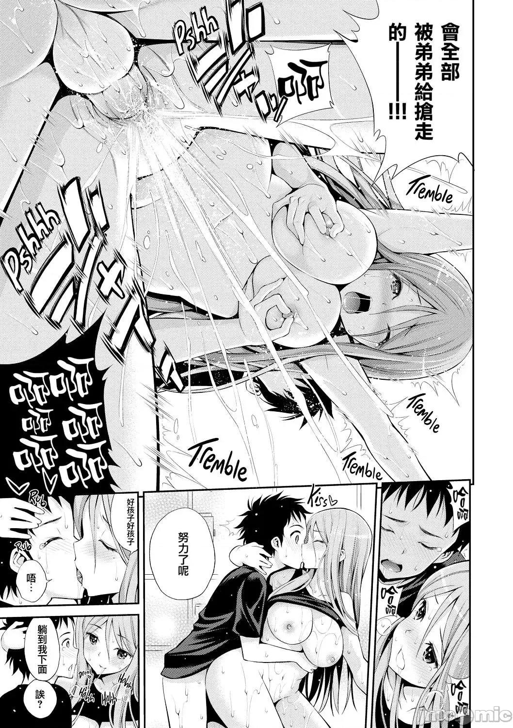 はめぺろ [八寻ぽち] はめぺろ[期远重制] 第46页