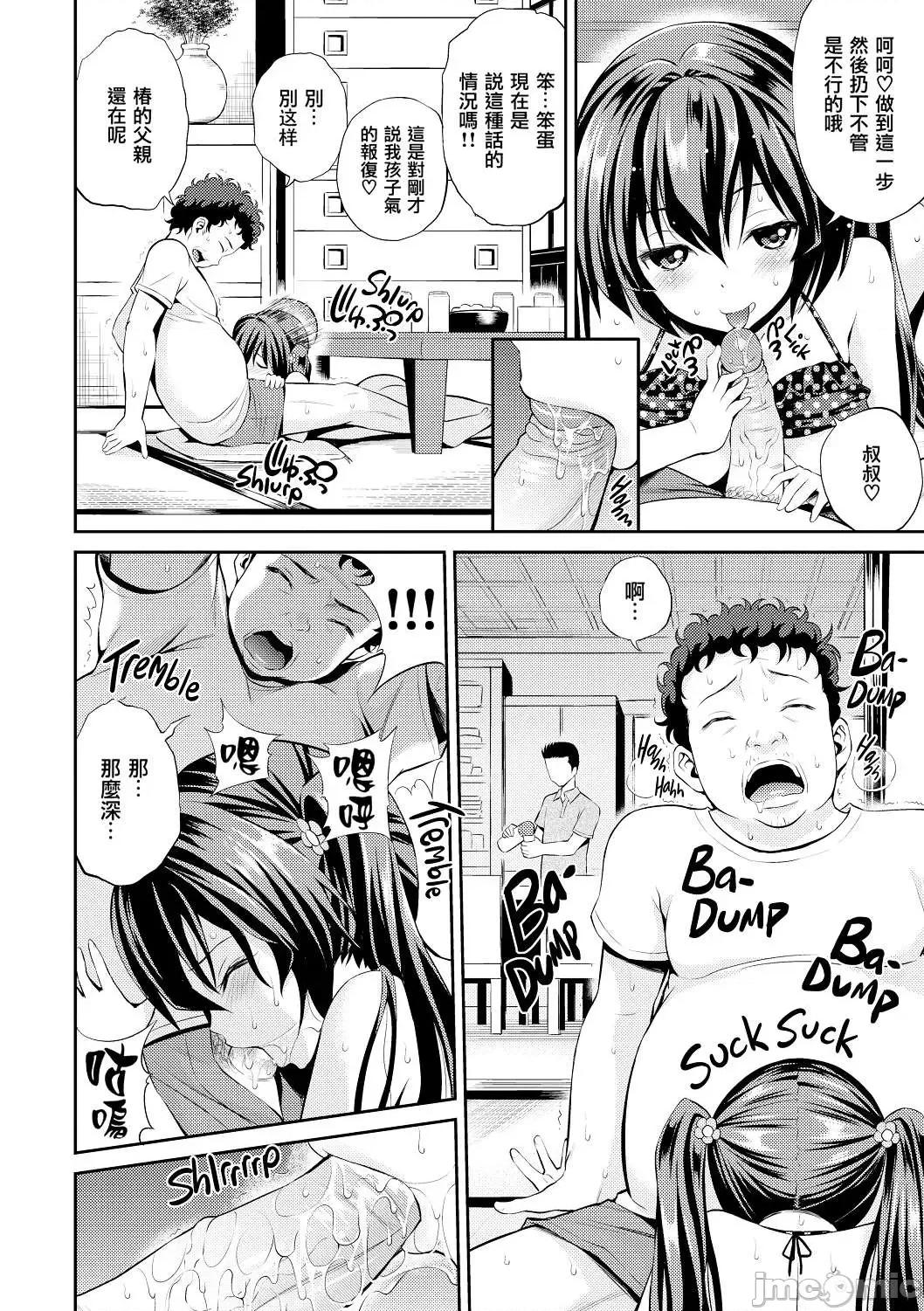 はめぺろ [八寻ぽち] はめぺろ[期远重制] 第65页